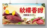 香甜红薯