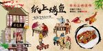 纸上烤鱼纸包鱼