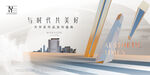 高端地产广告