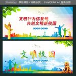 文明行为你我他  