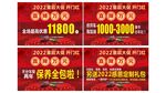 车顶牌