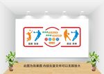 体育文化墙