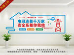 电网文化墙