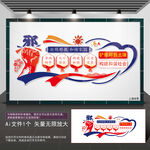 反邪教文化墙