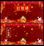 幸运红包墙