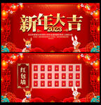 新年红包