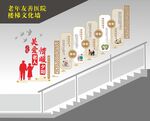 老年友善医院文化墙