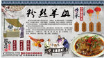 羊血粉丝