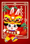 卡通兔  