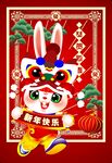 卡通兔  