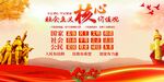 社会主义核心价值观
