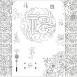 福字家和万事兴