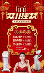 双11聚拉提超声炮美容
