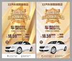 二手车汽车4S店 特价车型销售