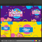 新店开业
