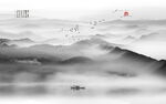 水墨山水