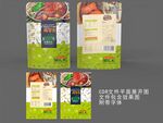 火锅底料包装