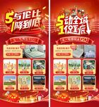 五一活动促销海报