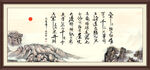 七律长征