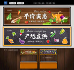 超市蔬菜展板