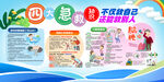 四大急救小知识
