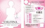 克丽缇娜彩页
