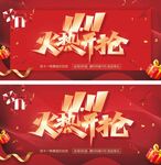 双11火热开枪