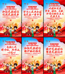 民族团结