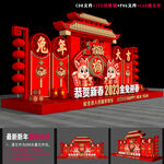 兔年美陈