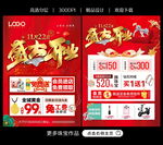 珠宝开业