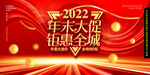 年终大促