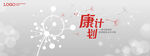 KV 蒲公英 科技