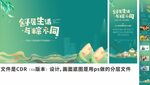 端午活动
