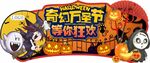 万圣节吊牌