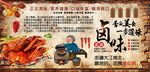 美味卤味