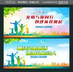 文明与你同行 创建从我做起  