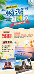 畅游涠洲岛