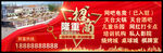 隆重招商
