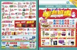 药店宣传页图片