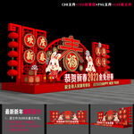 新年美陈