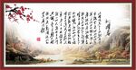 沁园春雪
