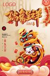 兔年吉祥
