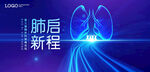 KV 肺 科技路