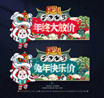 兔年吊旗