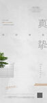 价值点 海报