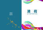 画册封面