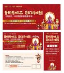 马戏团活动