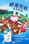 奶粉海报