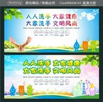 人人洗手 大家健康  