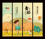 舞蹈培训展板